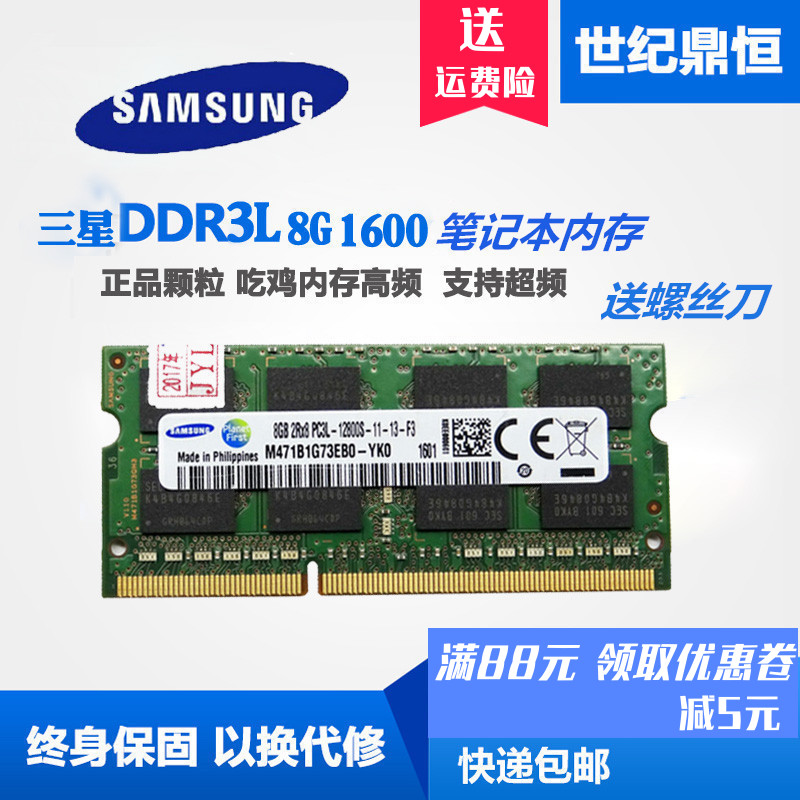 笔记本内存条ddr3低压