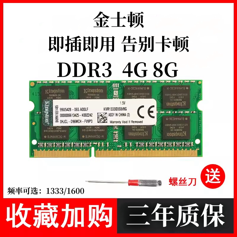 笔记本内存条ddr3低压