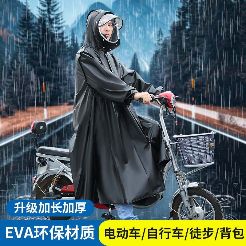 电动车雨衣男款遮脚