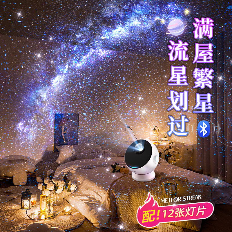 星空灯满天星卧室浪漫