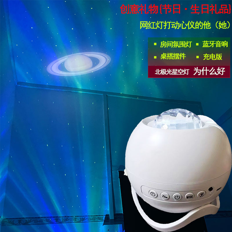 星空灯满天星卧室蓝牙