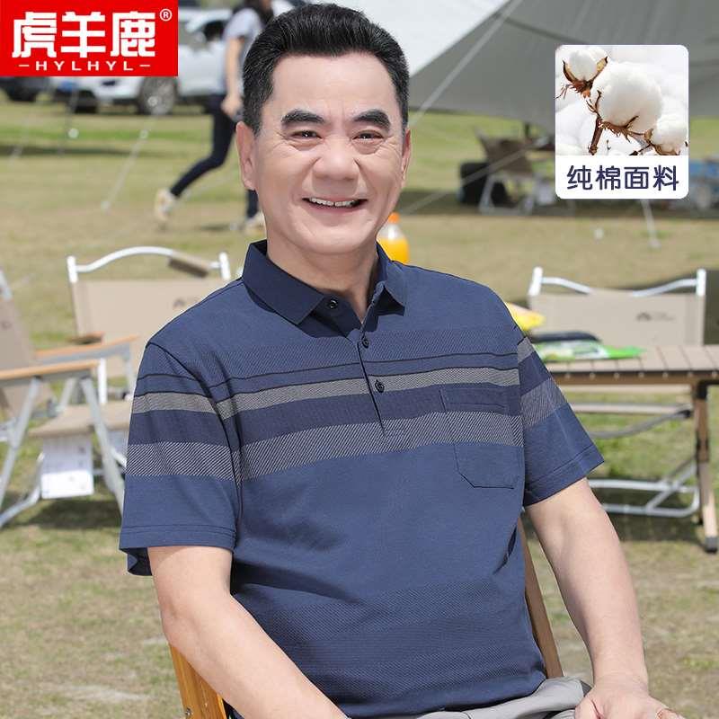 父亲节爸爸装夏季凉感短袖t恤