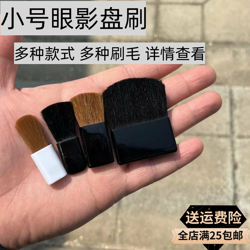 定妆散粉刷羊毛