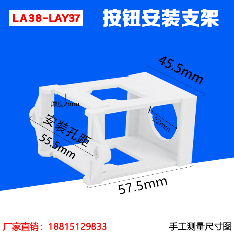 按钮导轨安装支架