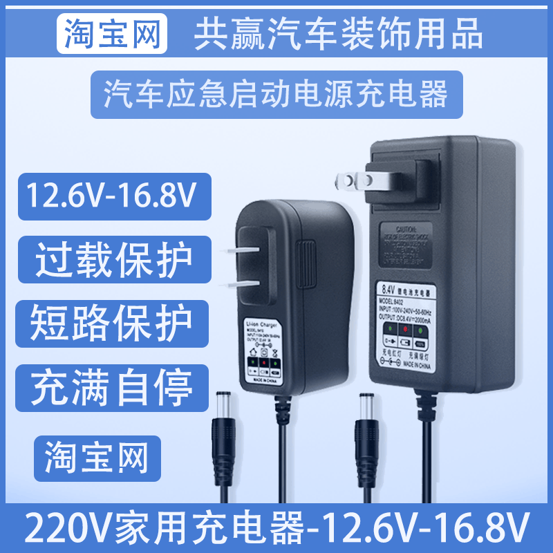 小能人应急启动电源充电器