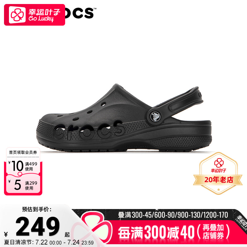 卡骆驰crocs洞洞鞋男款