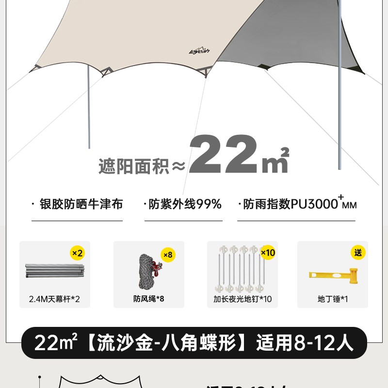 天幕帐篷桌椅露营六件套