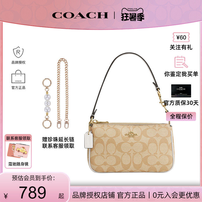 coach包包鉴定