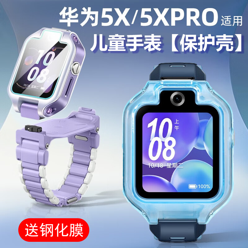 华为儿童电话手表5pro