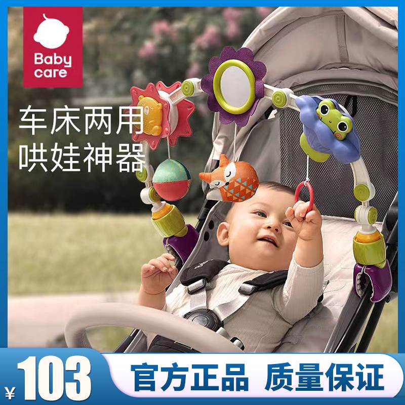 babycare床摇铃