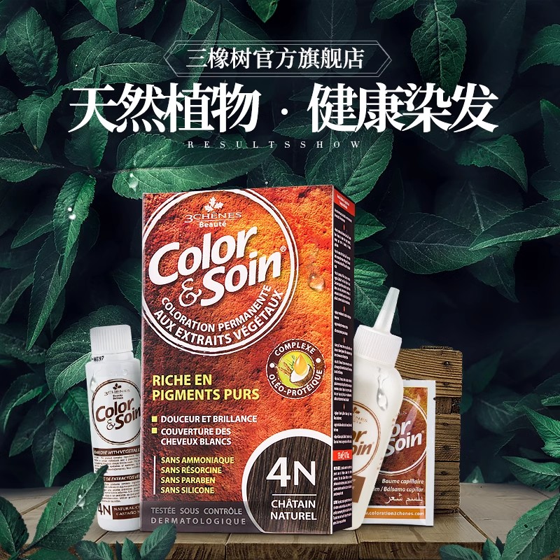 孕妇可用纯植物染发剂