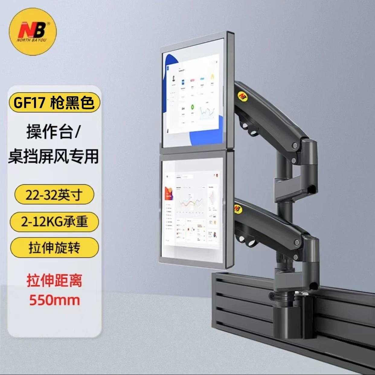 双屏显示器支架32寸