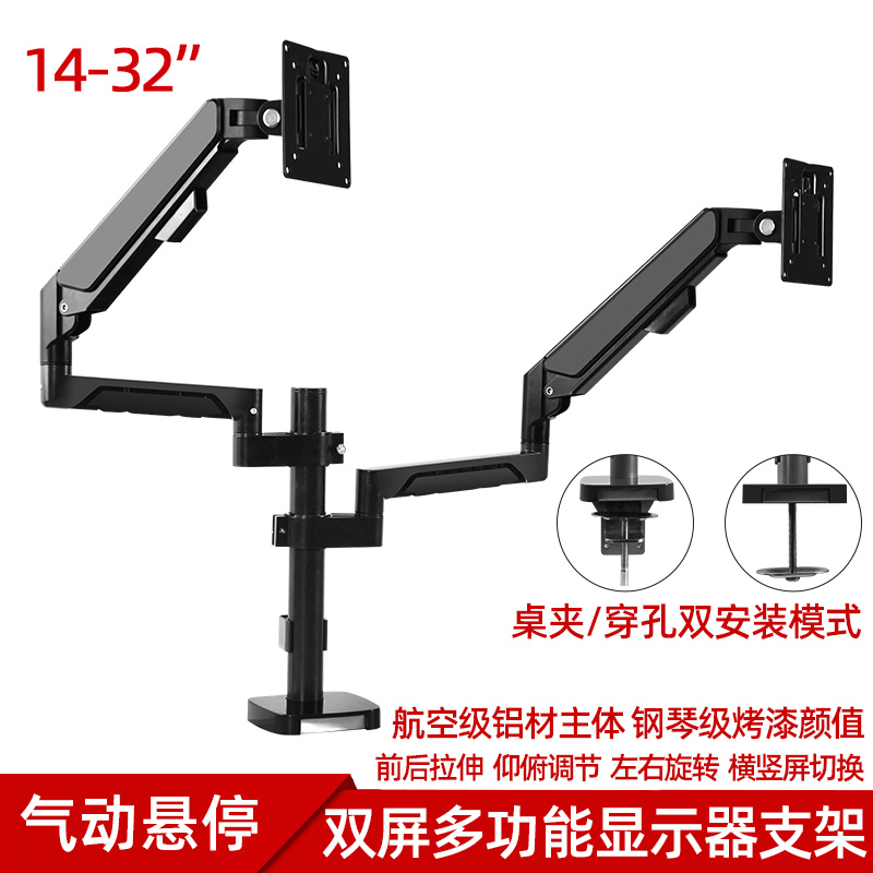 双屏显示器支架32寸