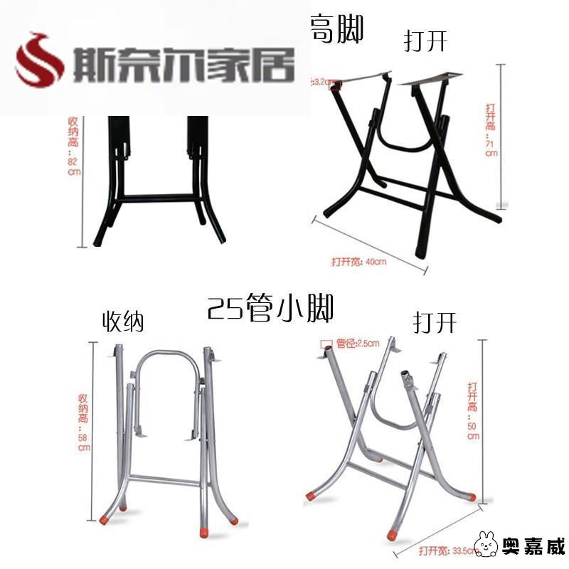 折叠桌子腿支架不锈钢