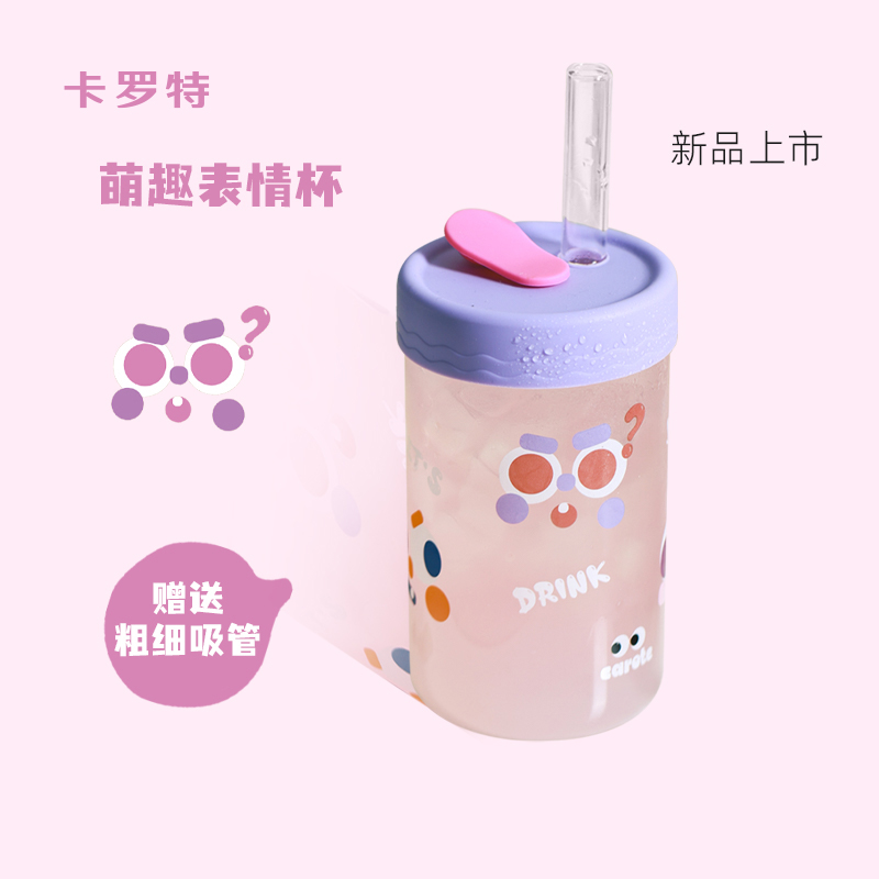 水杯吸管杯玻璃