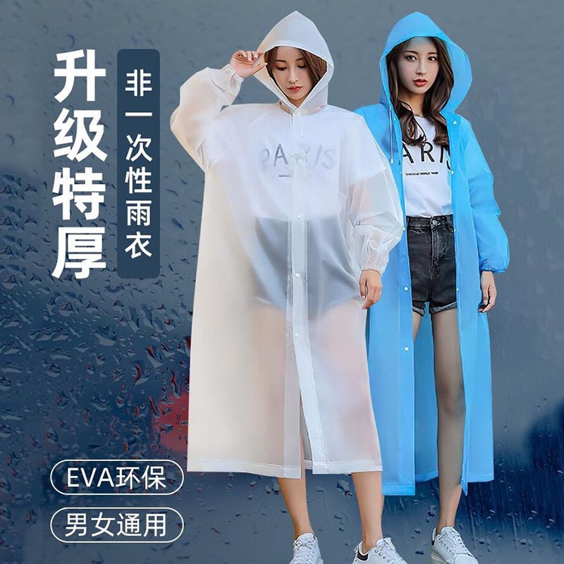 一次性男款雨衣