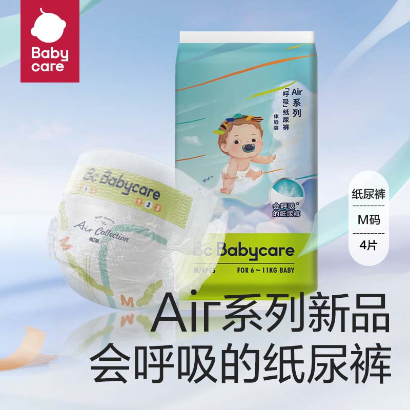 babycare纸尿裤试用装