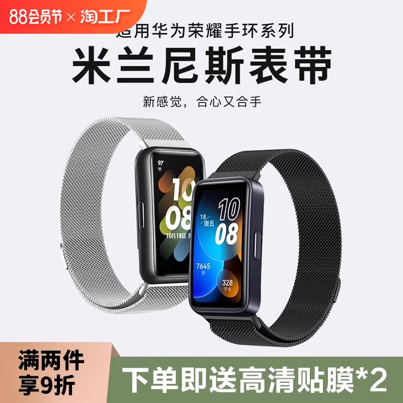 华为band6pro手环表带