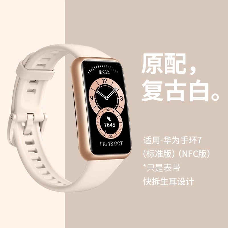 华为手环表带6pro