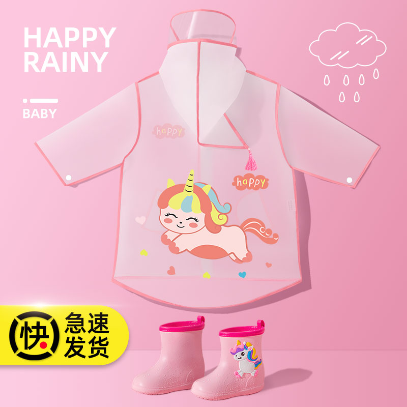 儿童雨衣女童3岁