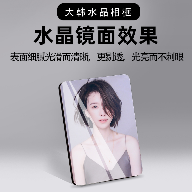 做相框摆台水晶