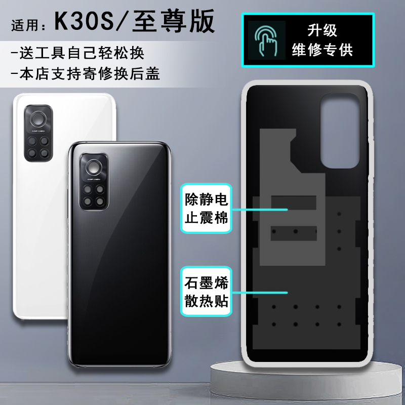 k30s至尊版电池