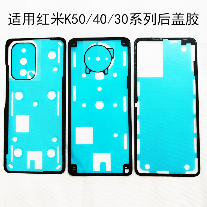 红米k30pro至尊版电池