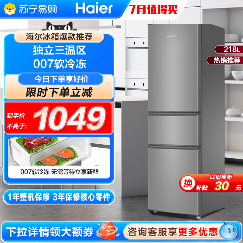 小冰箱小型家用 海尔