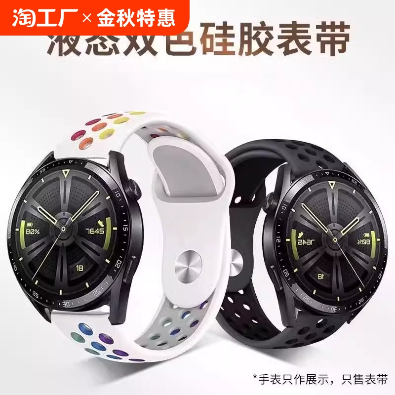 小米手表watchs3硅胶表带