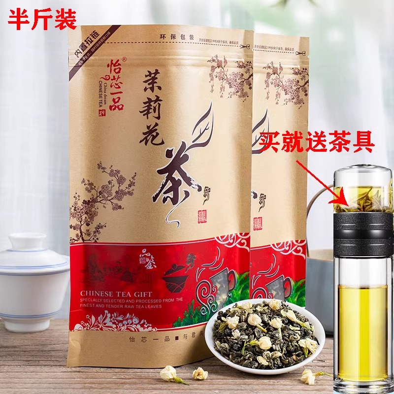 茉莉花茶茶具