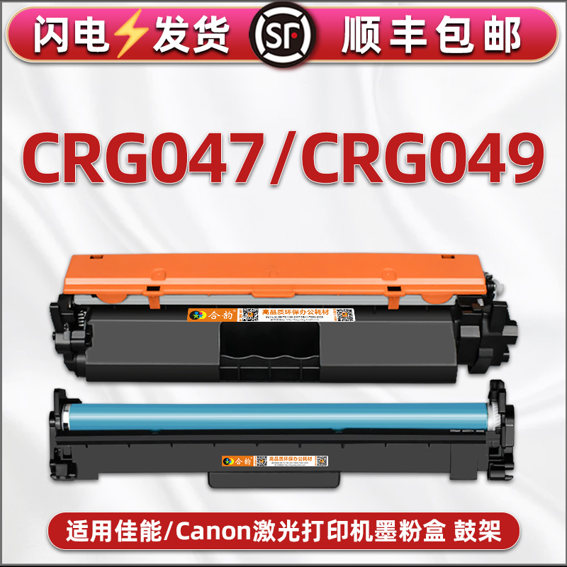 佳能激光打印机mf113w碳粉