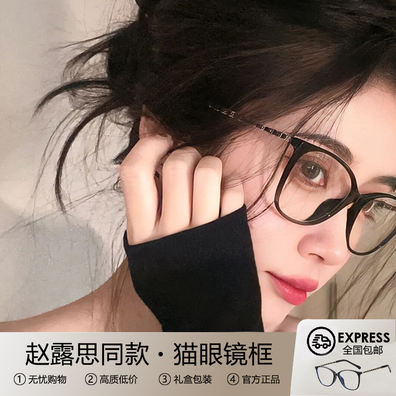 大框眼镜女显脸小可配度数