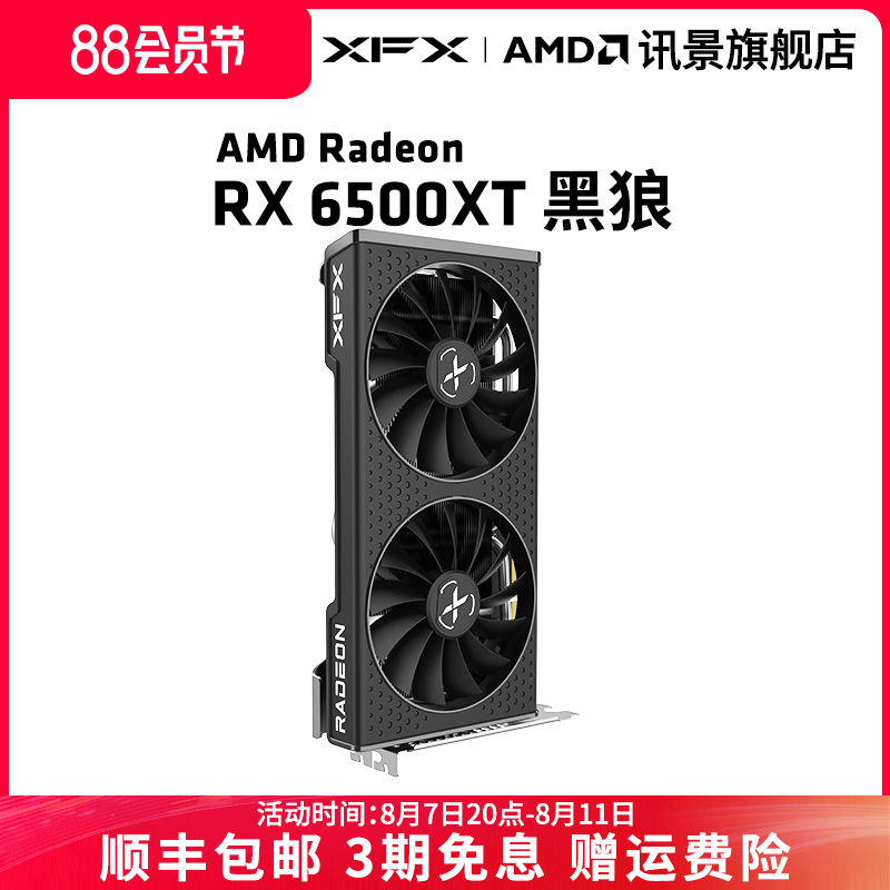 6500xt全新