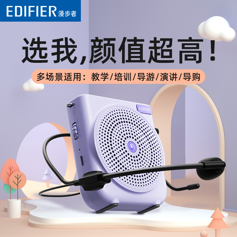 无线话筒扩音器