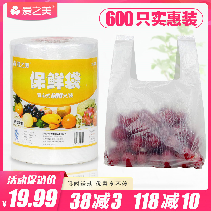 背心保鲜袋家用食品级加厚款