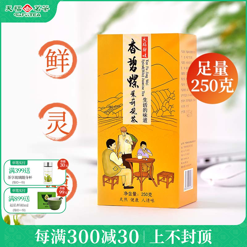 茶叶茉莉花茶散装