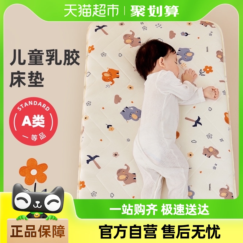 婴儿乳胶垫床垫