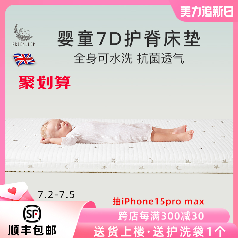 婴儿乳胶垫床垫