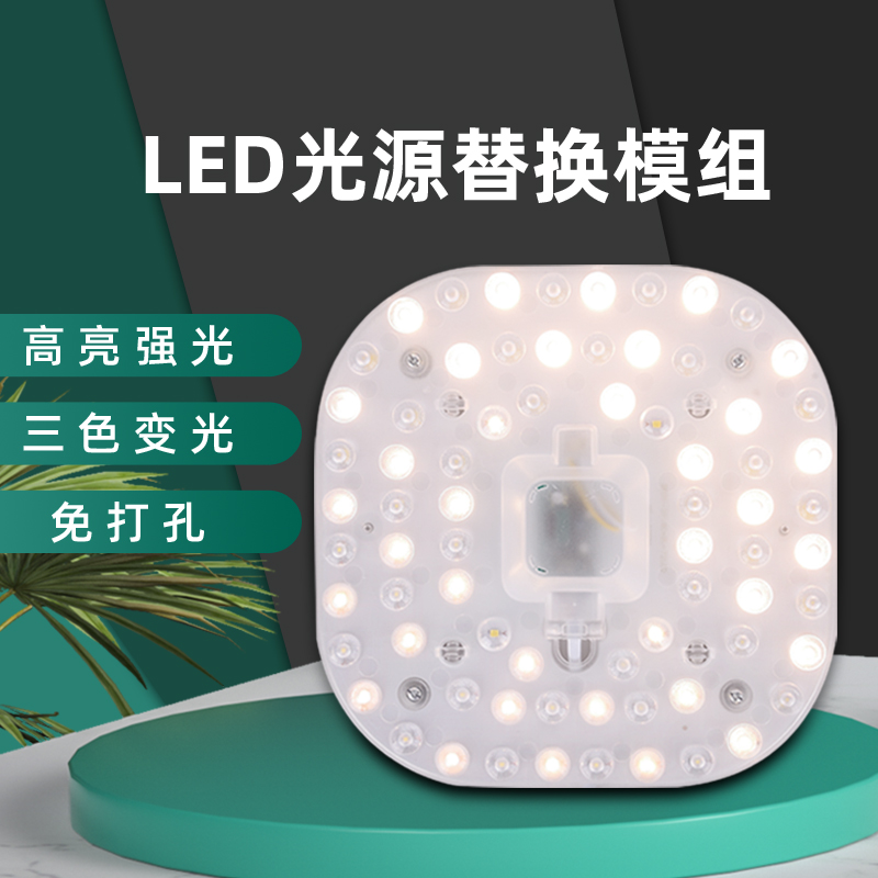 led吸顶灯灯盘