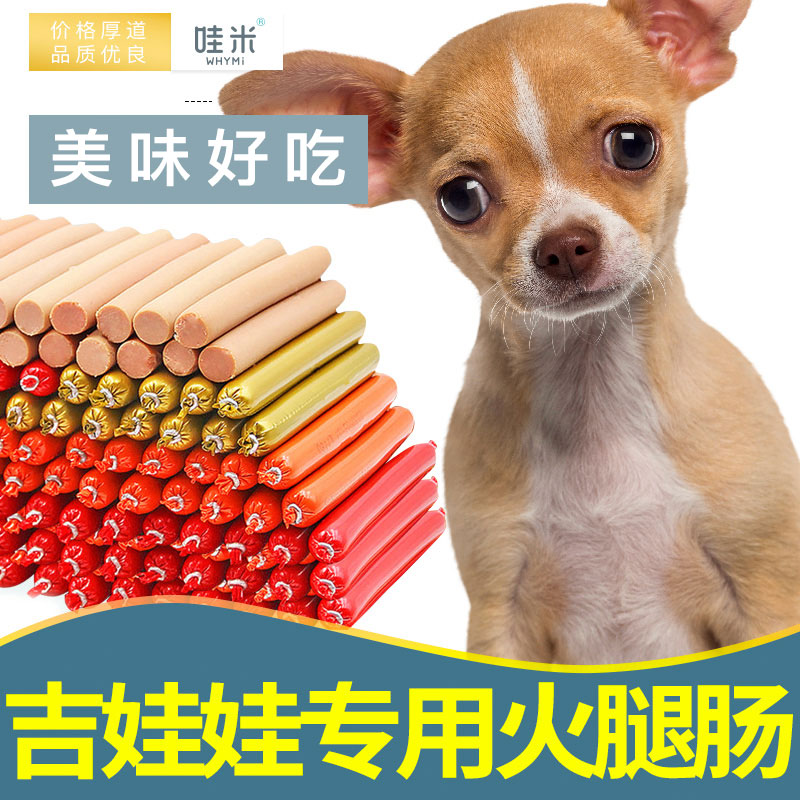 狗狗的零食 中型犬