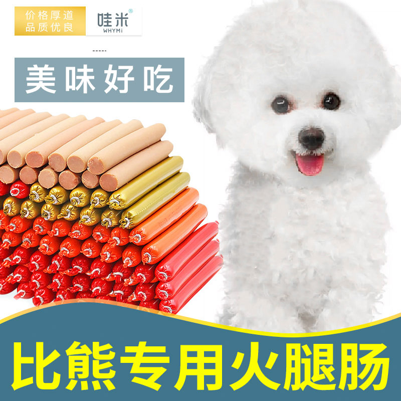 狗狗的零食 中型犬