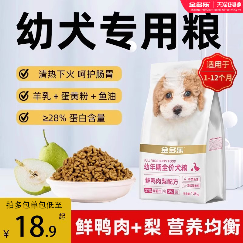 比熊狗粮官方旗舰店正品 小型犬