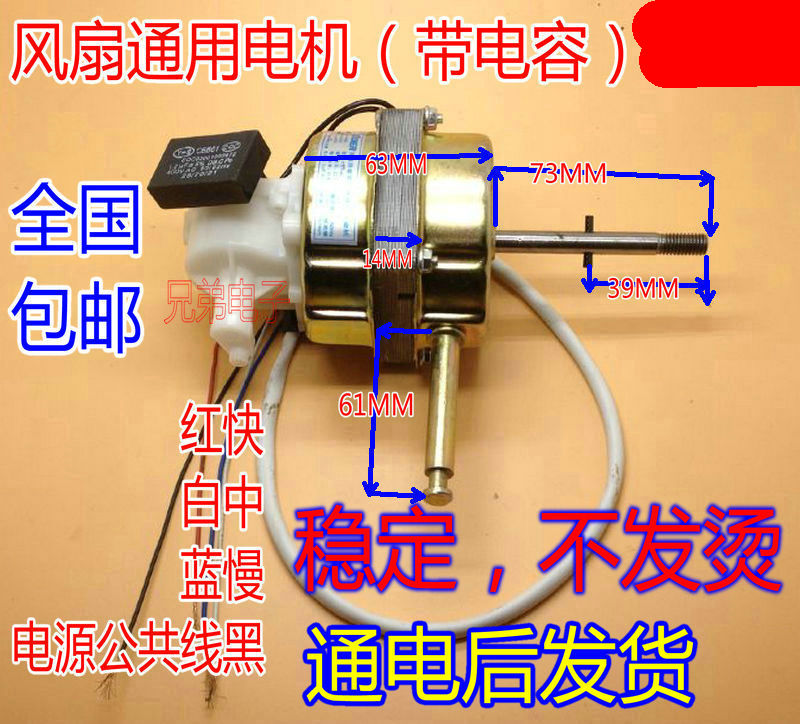 电风扇电机马达14寸