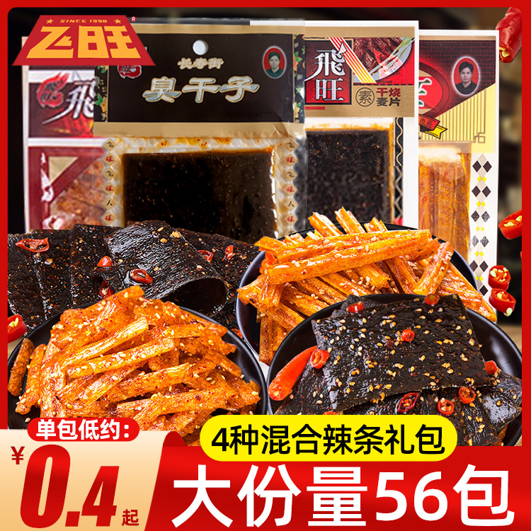 辣条零食大礼包湖南