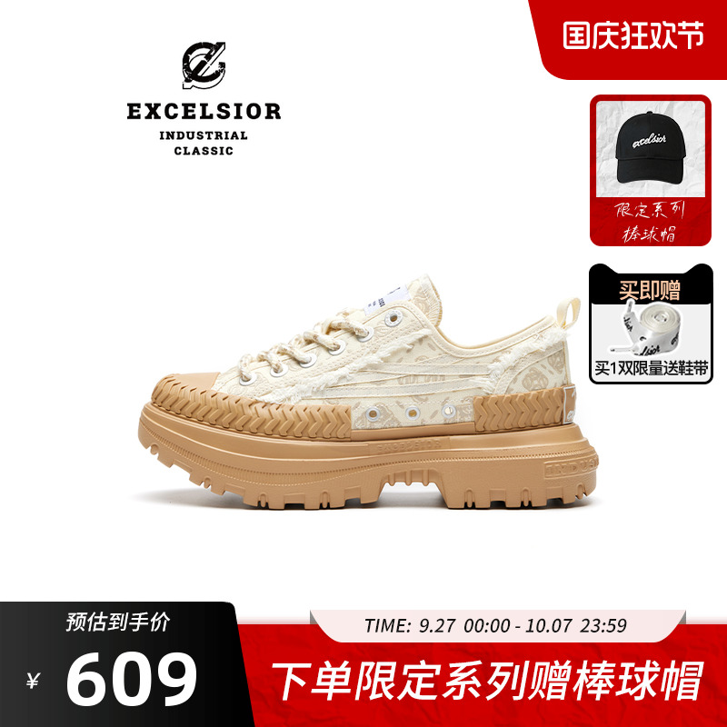 excelsior饼干鞋厚底