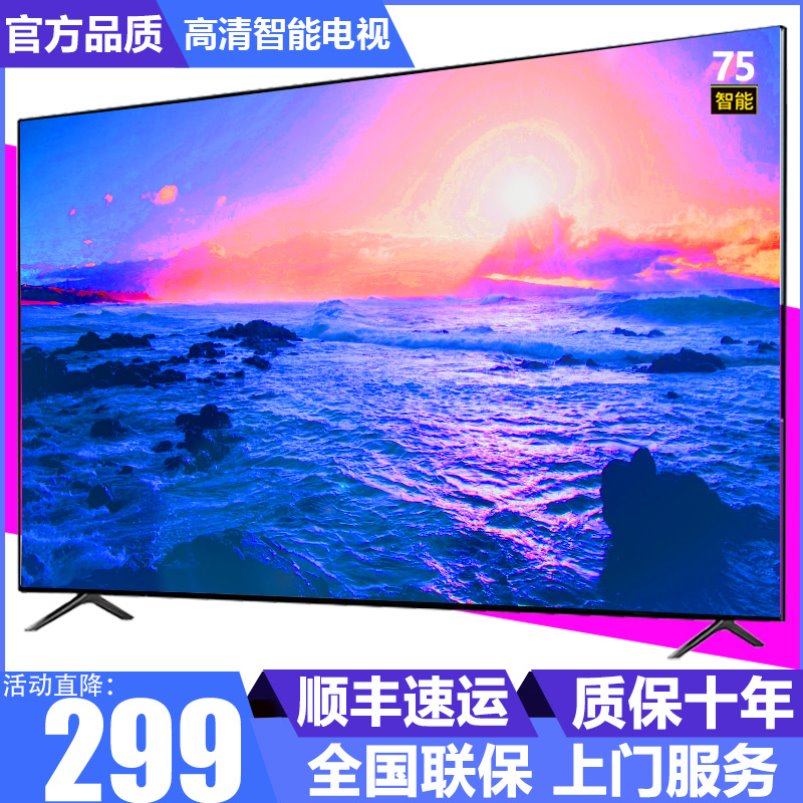 电视机50寸官方旗舰店