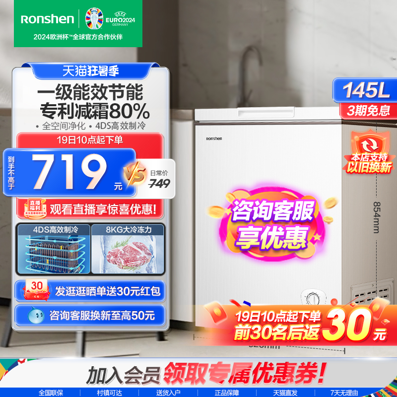 小冰箱冷柜