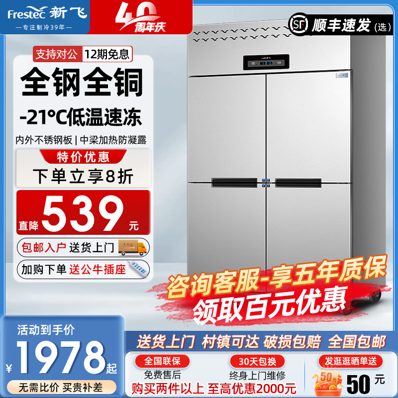 冰箱商用 商用冷柜
