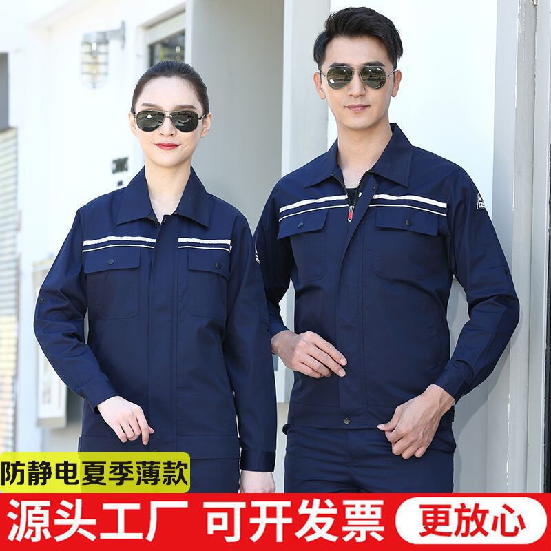 加油站防静电工作服夏