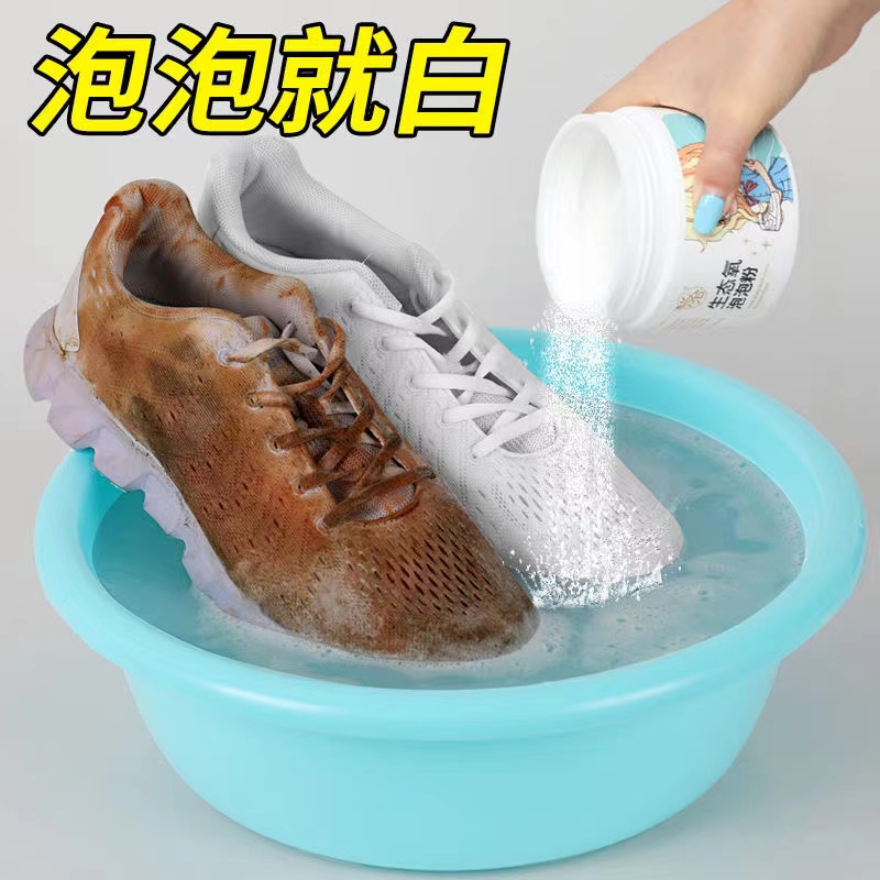生态氧泡泡粉洗鞋神器小白鞋清洗剂